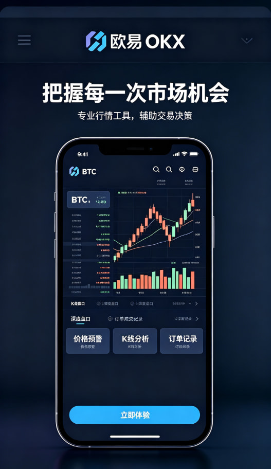 欧交易所平台app安全交易配图三